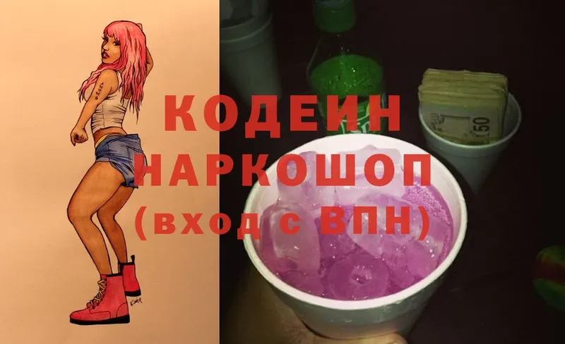 Codein Purple Drank  как найти наркотики  Сим 