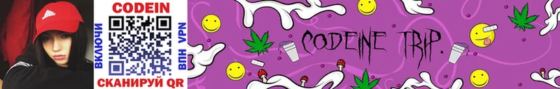Кодеиновый сироп Lean Purple Drank купить наркотики сайты Сим