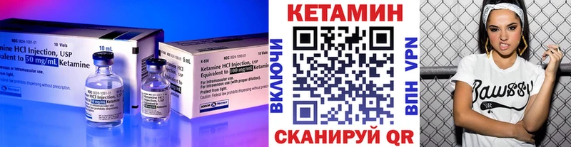 Кетамин ketamine  купить закладку  Сим 