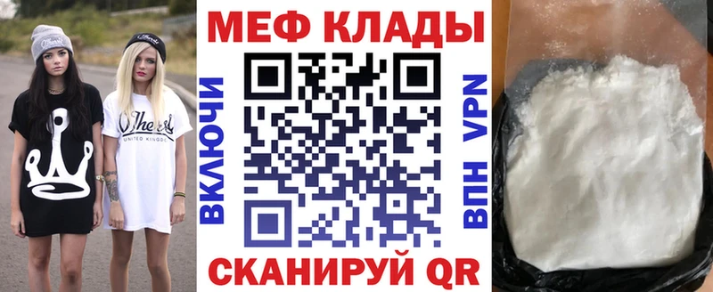 МЕФ мяу мяу  закладки  Сим 